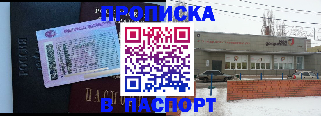 временная регистрация госуслуги в Покрове