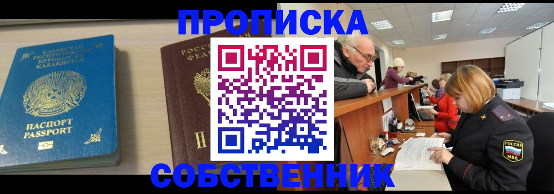 временная регистрация для всех в Покрове