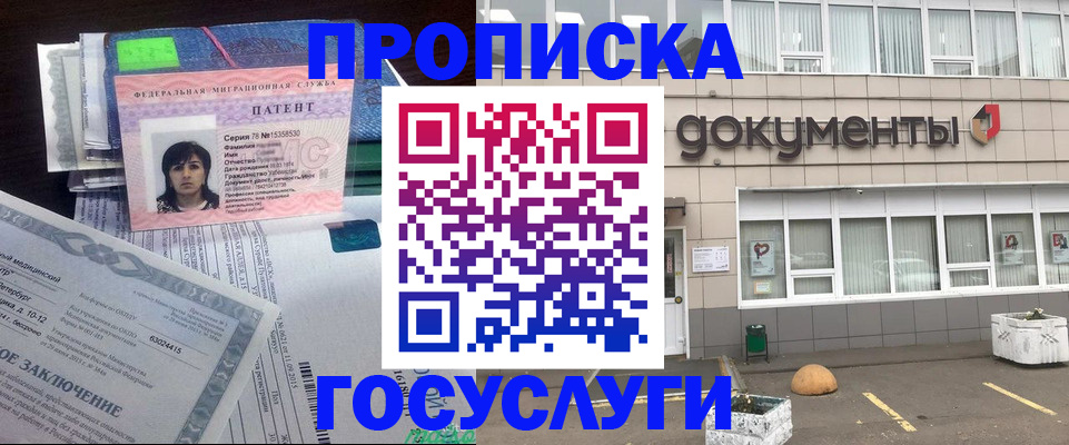 временная регистрация для всех в Покрове