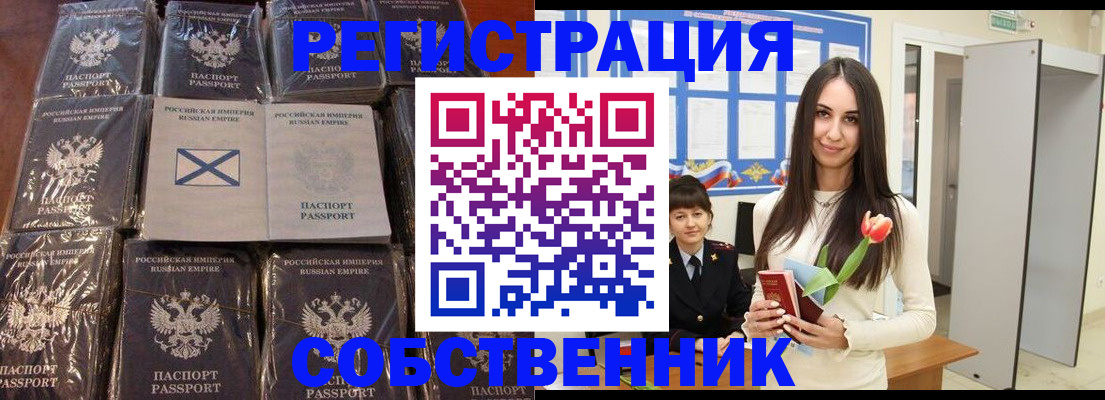 временная регистрация для школы в Покрове