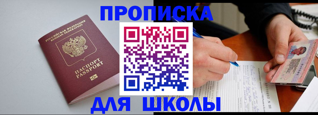 миграционный учет в Покрове