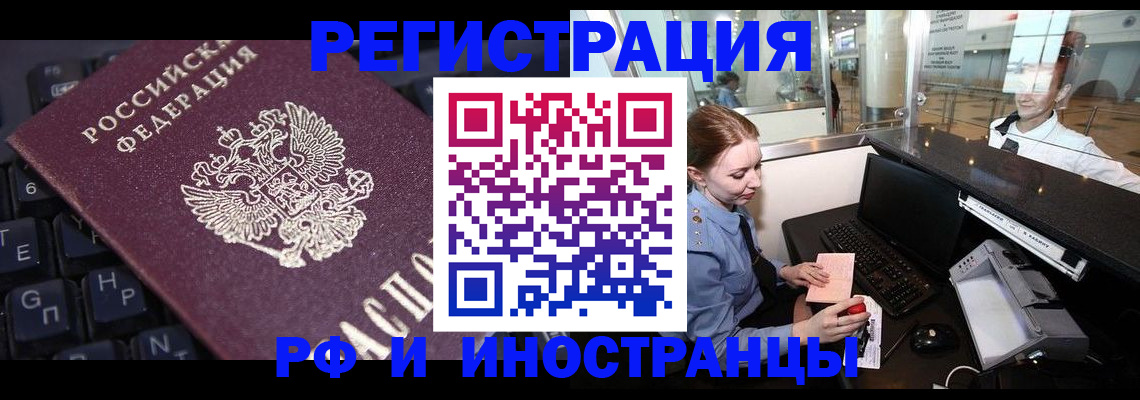 временная регистрация 2025 в Покрове