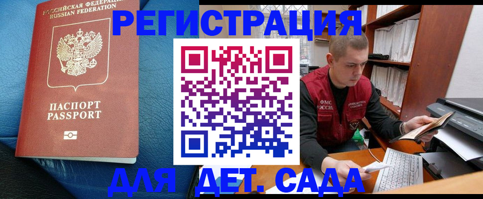 прописка в Покрове